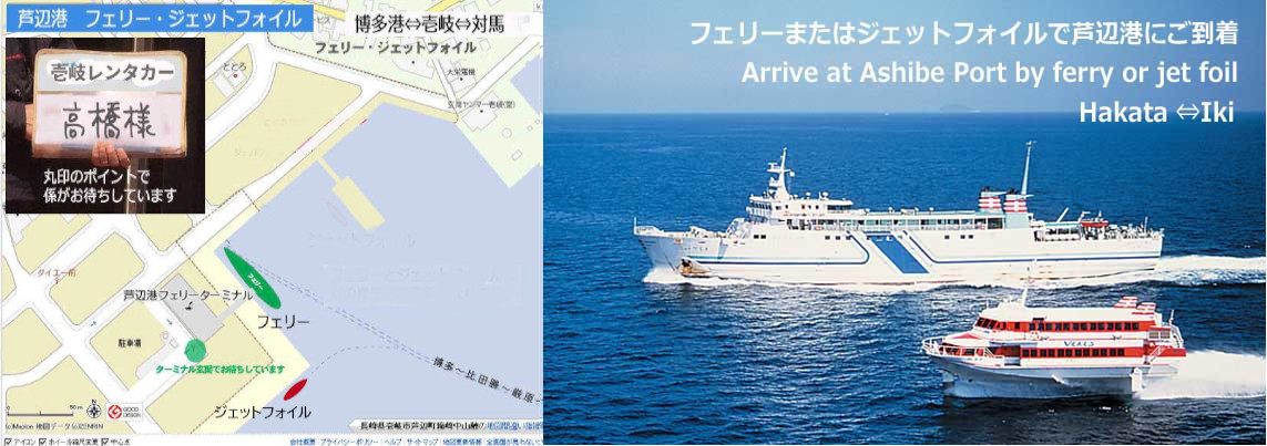 壱岐芦辺港レンタカー